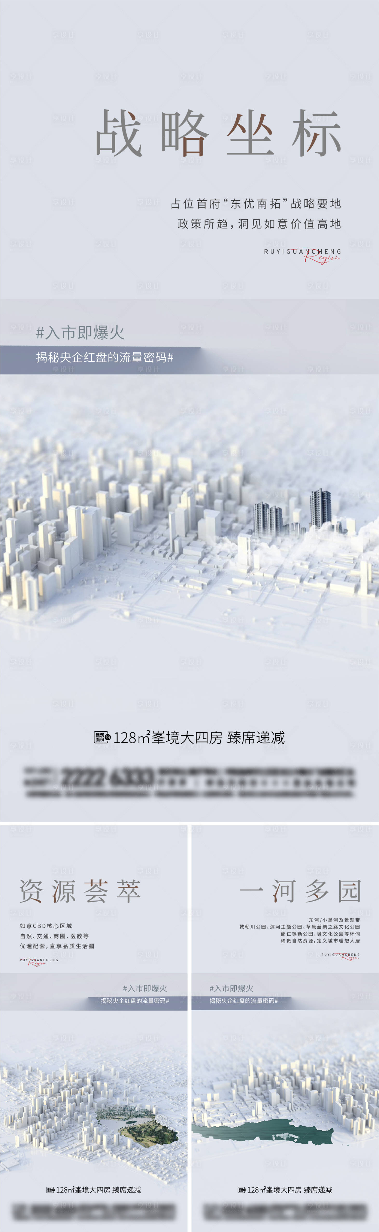 源文件下載【享設計】搜索編號：33550031417604266【地產區位配套交通價值點】