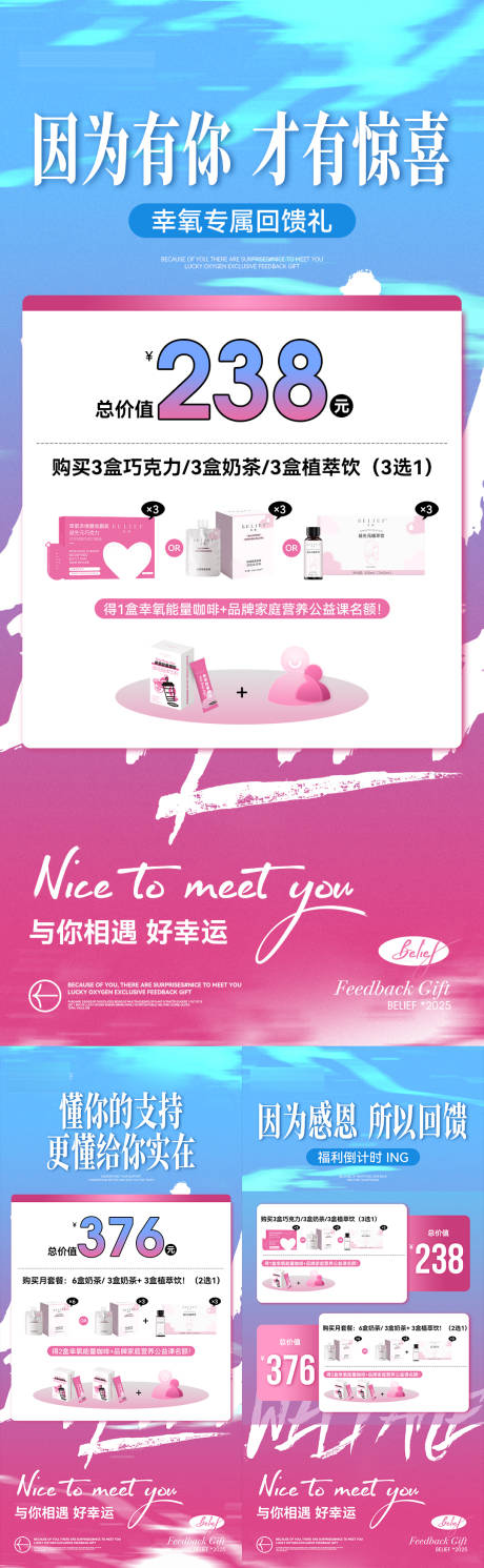 源文件下載【享設(shè)計(jì)】搜索編號：26830031414406114【瘦身產(chǎn)品618活動促銷海報(bào)】