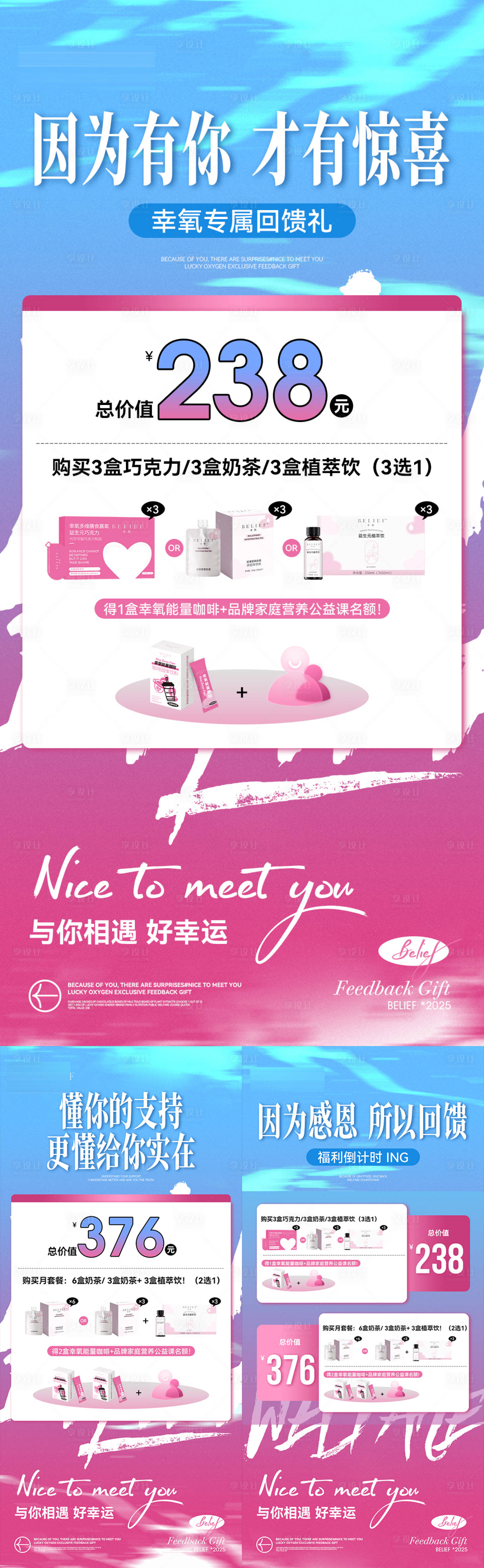 源文件下载【瘦身产品618活动促销海报】编号：26830031414406114