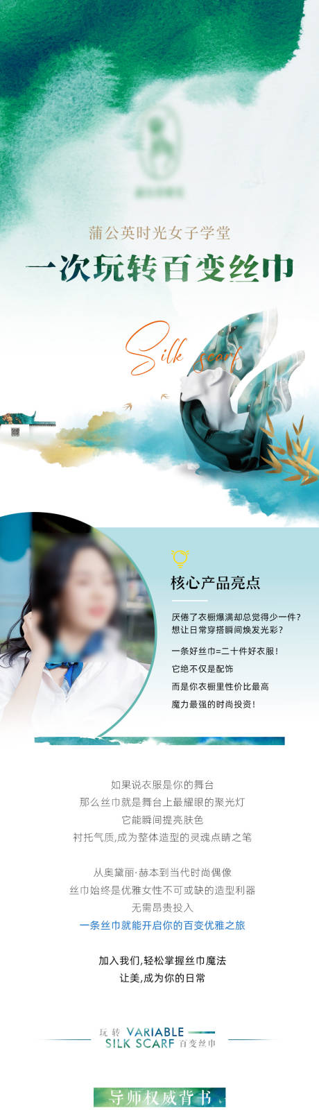 源文件下载【享设计】搜索编号：67240031625332404【形体礼仪课程详情图活动电商详情页】