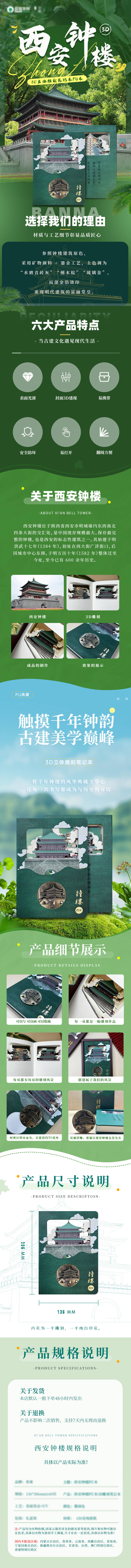 源文件下載【享設(shè)計】搜索編號：59910031528447763【西安鐘樓】