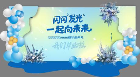 源文件下载【毕业典礼背景墙】编号：16000031288832059