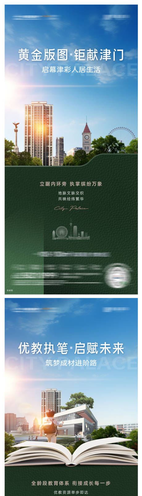 源文件下载【地产价值点系列海报】编号：81350031535584704