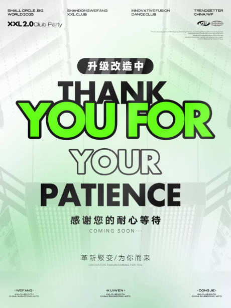 源文件下載【酒吧概念升級(jí)海報(bào)】編號(hào)：96130031322404192