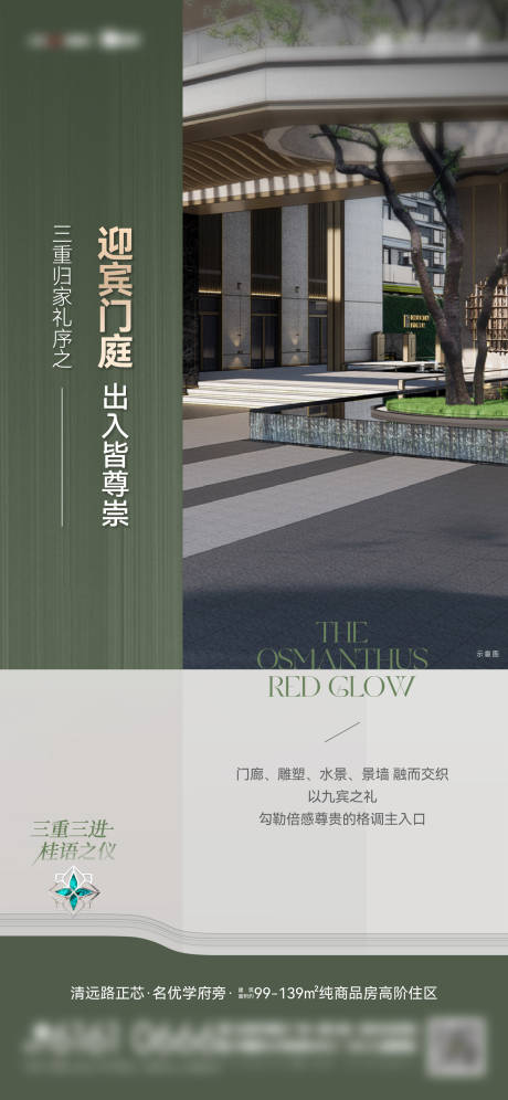 源文件下载【享设计】搜索编号：28940031637054466【归家礼序价值】