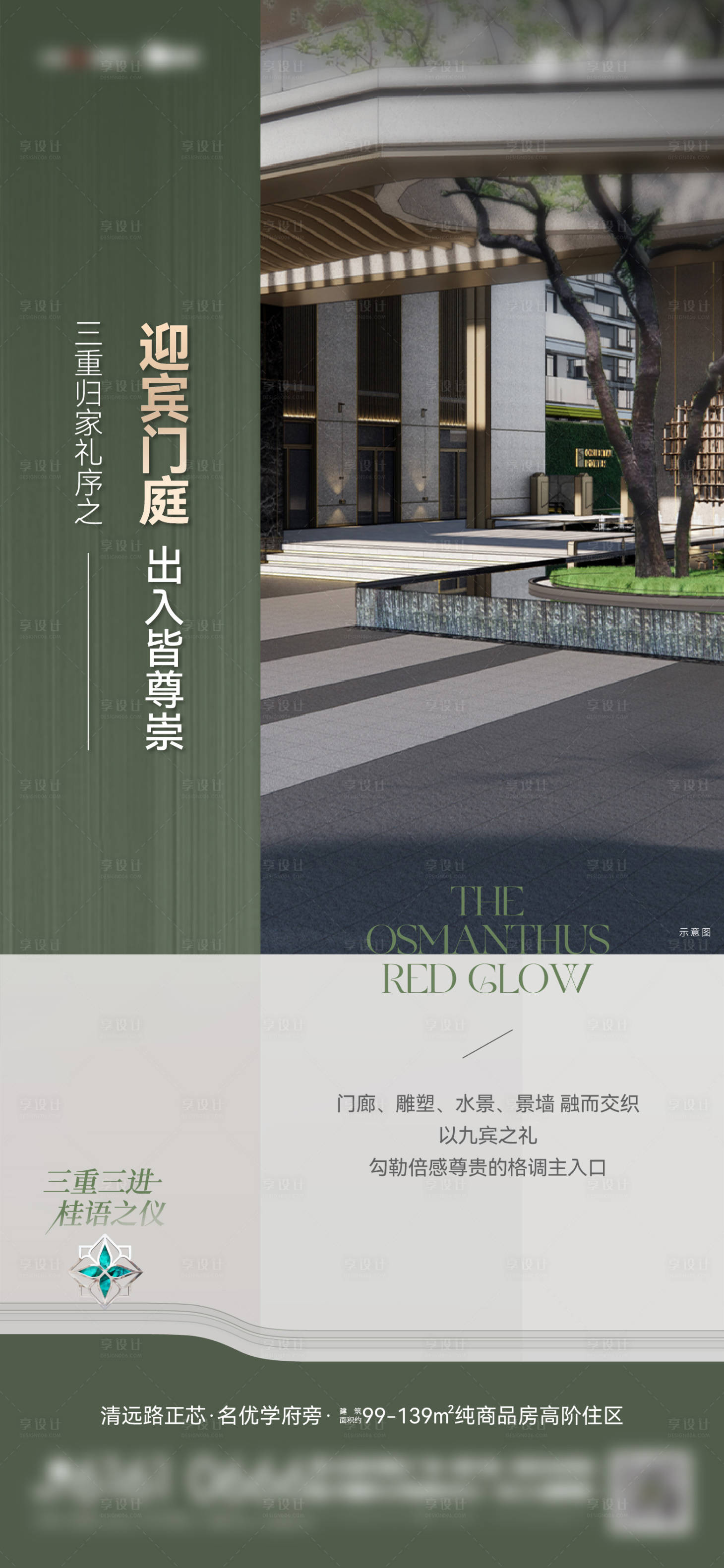 源文件下载【享设计】搜索编号：28940031637054466【归家礼序价值】