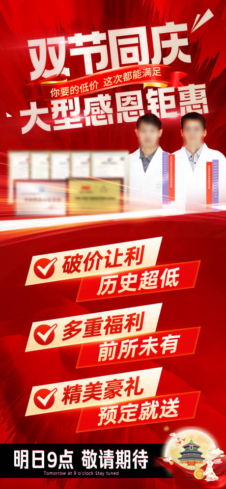 源文件下載【享設(shè)計】搜索編號：10730031494494443【邀請函海報】