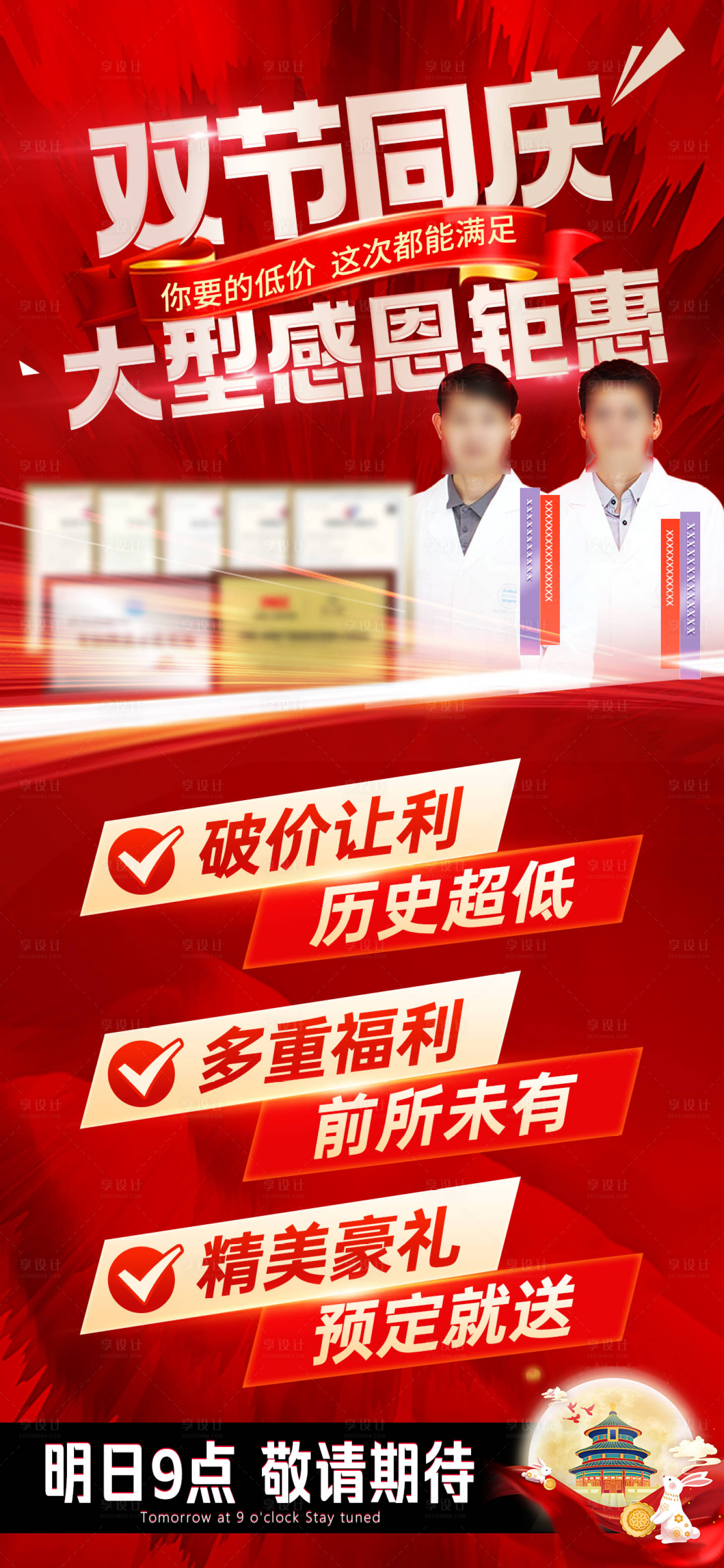 源文件下載【享設計】搜索編號：10730031494494443【邀請函海報】