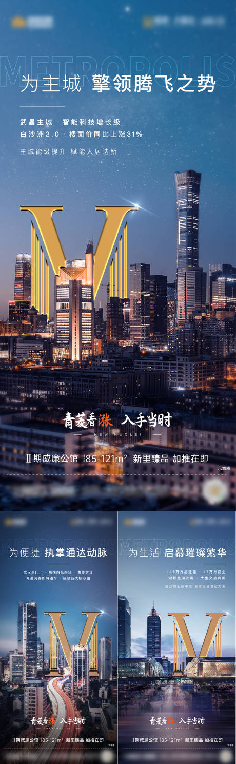 源文件下載【城市發展海報】編號：65660031374442893