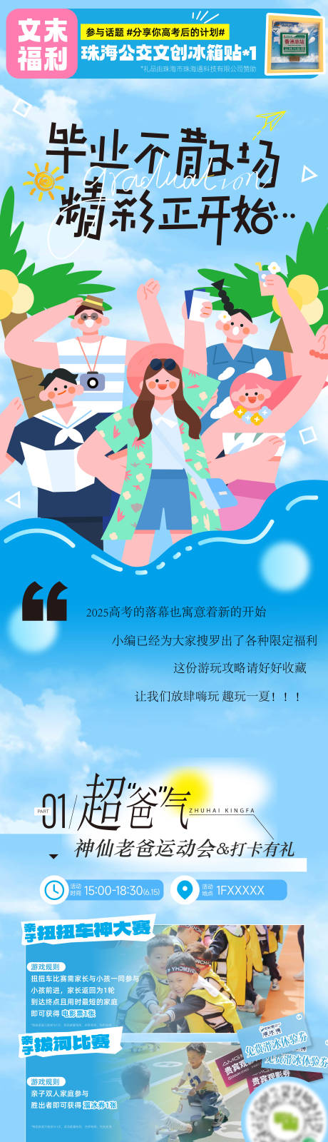 源文件下载【高考毕业推文】编号：45820031324294929