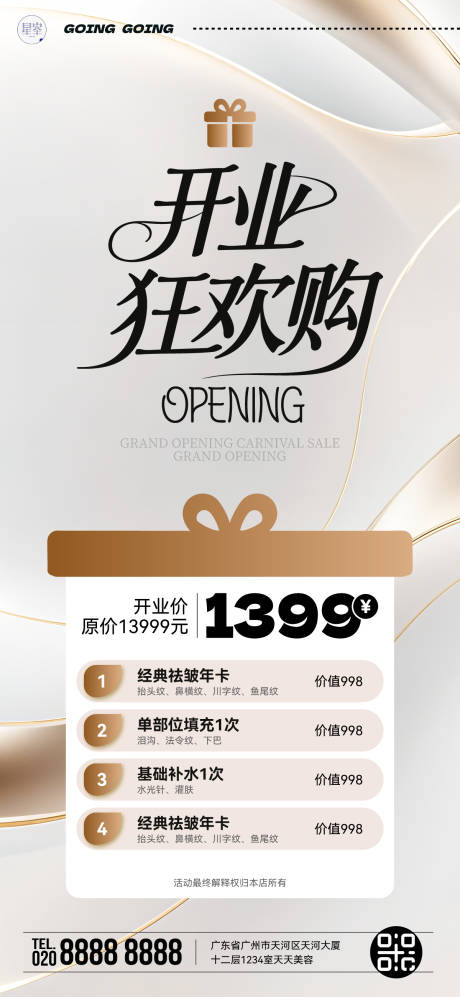 源文件下載【享設計】搜索編號：46690031429222747【開業鉅惠】