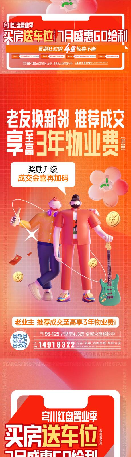 源文件下载【海报 】编号：17380031487014932