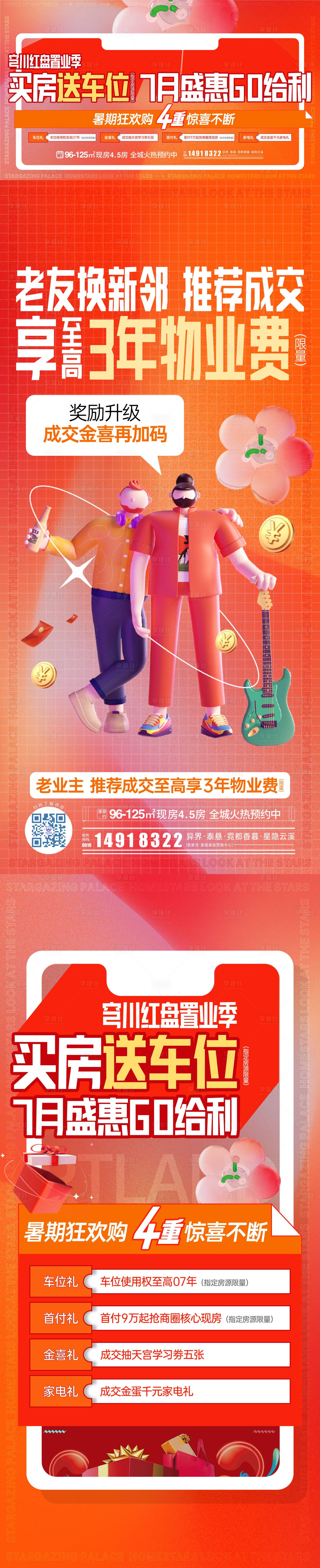 源文件下载【海报 】编号：17380031487014932