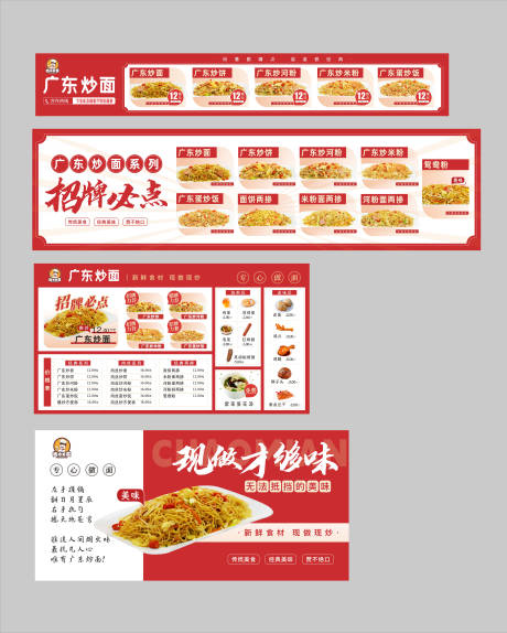源文件下载【餐饮炒面灯箱广告设计】编号：51960031532394343
