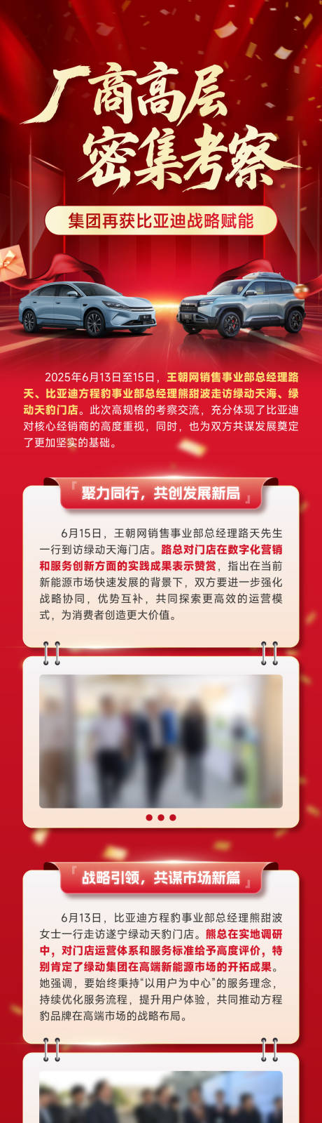 源文件下载【厂商莅临海报】编号：29450031375303841