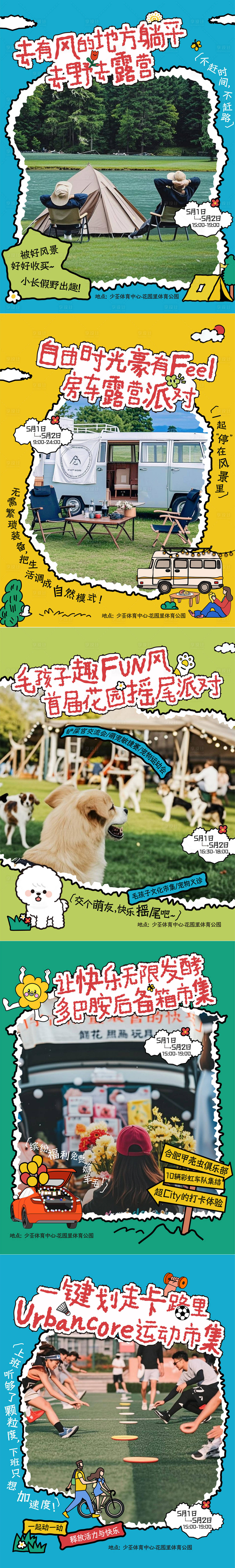 源文件下载【享设计】搜索编号：74020031186309398【宠物 】