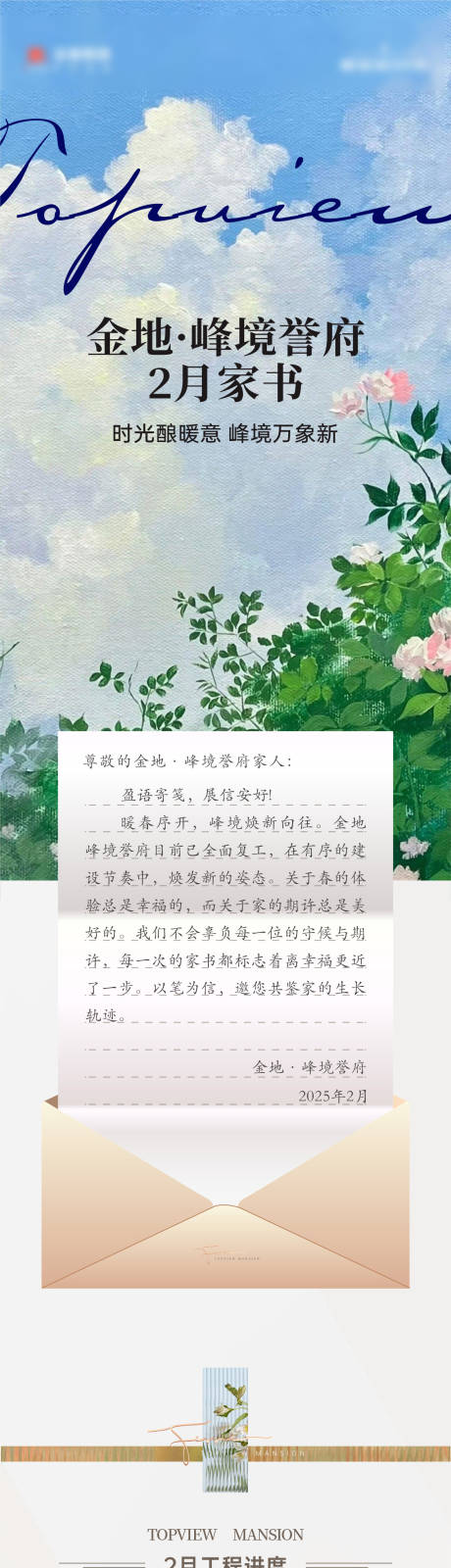 源文件下載【家書】編號：90040031651402566