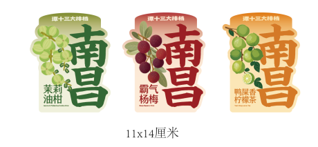 源文件下载【享设计】搜索编号：30650031220382112【奶茶贴纸】