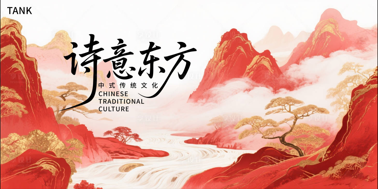 源文件下载【享设计】搜索编号：29210031511207241【中式山水主题背景板】
