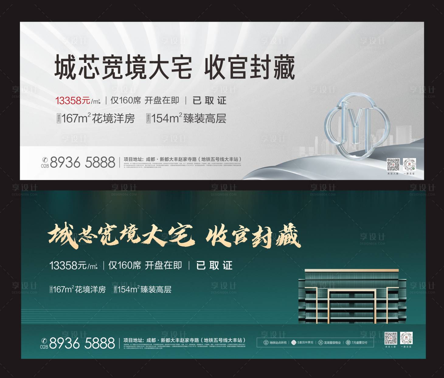 源文件下載【享設計】搜索編號：73570031657335539【地產主K】