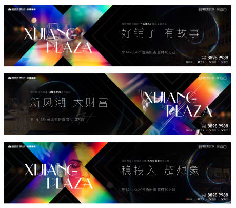源文件下载【商业户外围挡广告主画面】编号：64180031235064311