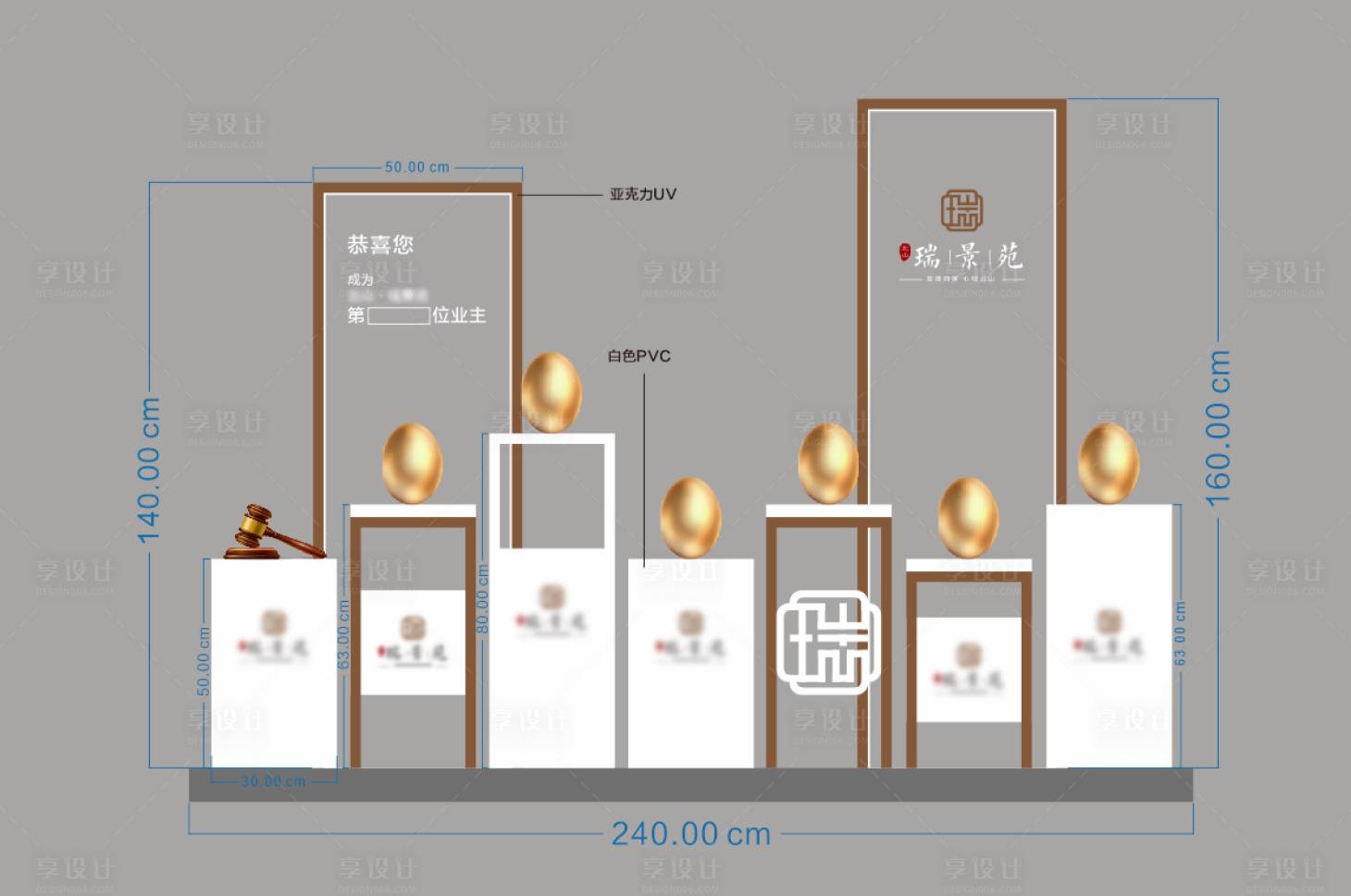 源文件下载【享设计】搜索编号：11330031605819800【金蛋台】
