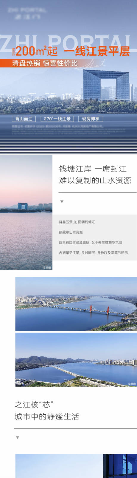 源文件下载【地产江景大平层热销推文】编号：10570031423082914