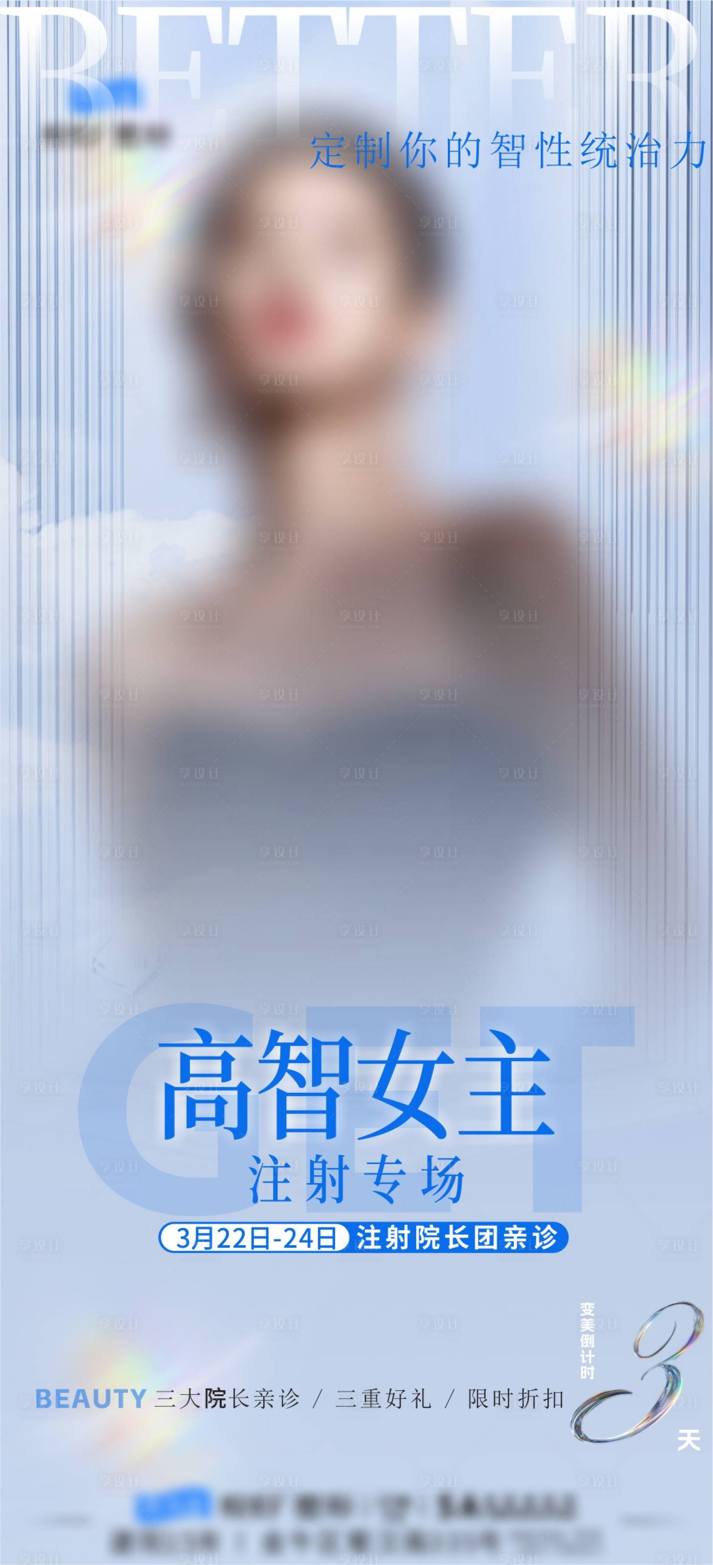 源文件下载【享设计】搜索编号：97590031123547968【专场导视】