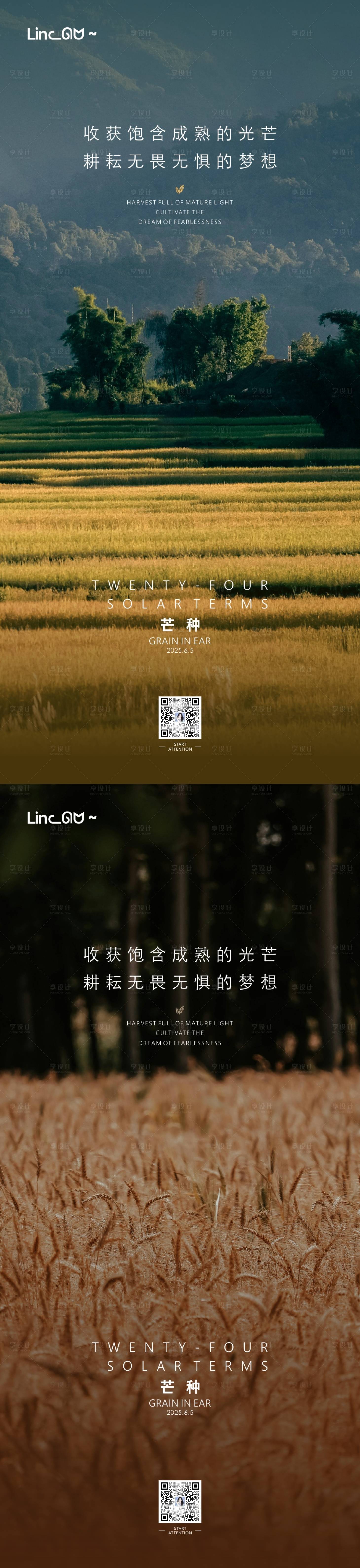 源文件下载【享设计】搜索编号：39980031122157945【芒种单图】