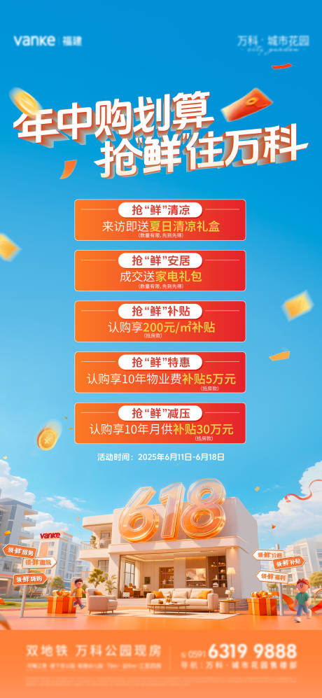 源文件下载【特惠房海报】编号：87380031273107379