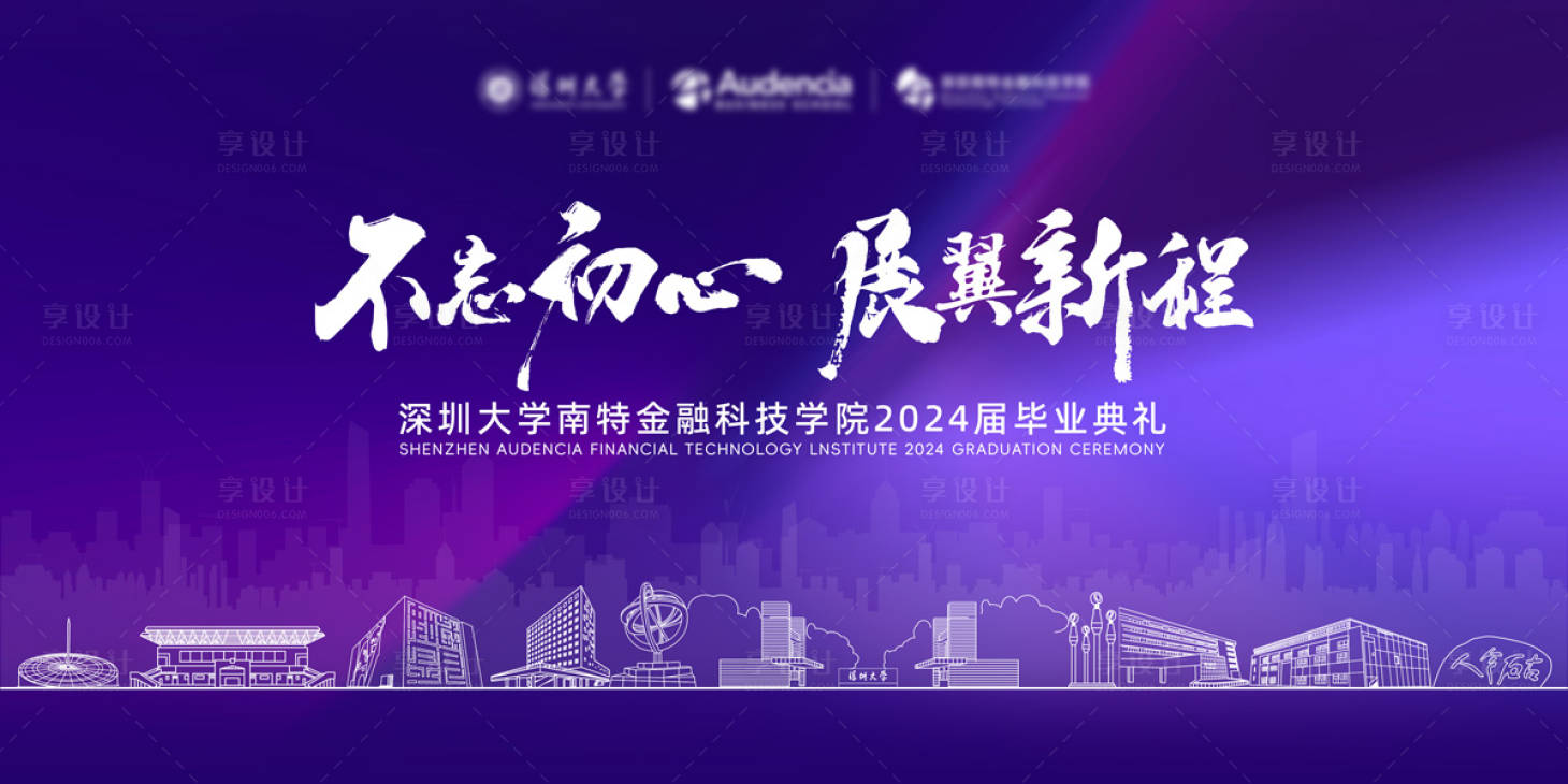 源文件下载【享设计】搜索编号：48920031480394406【毕业典礼KV背景板】