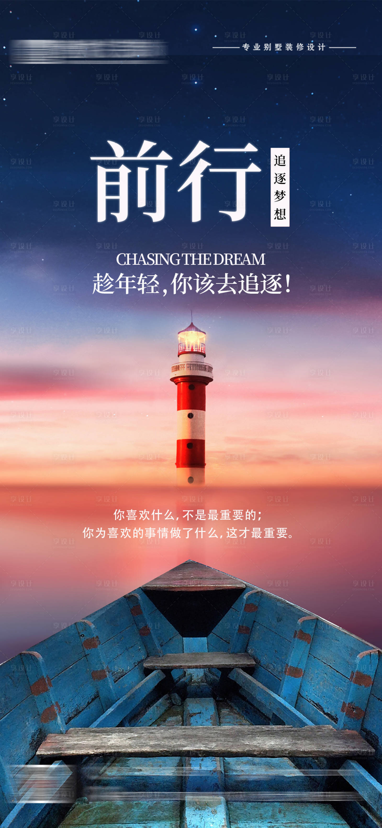 源文件下載【享設(shè)計(jì)】搜索編號(hào)：85450031400381429【早安日簽海報(bào)】