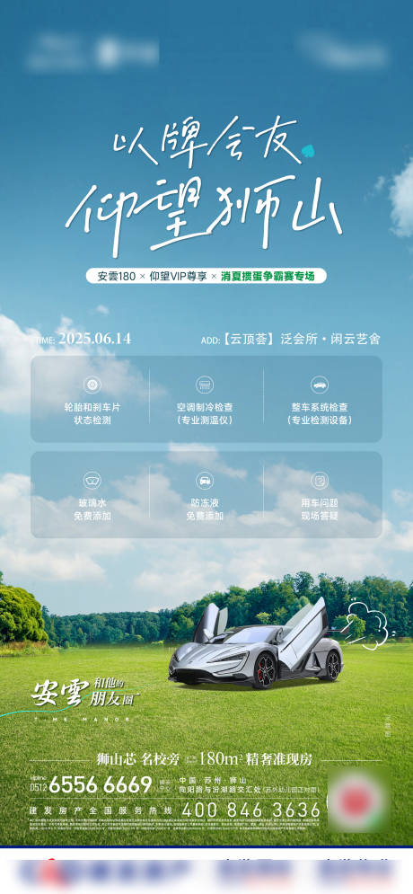 源文件下载【享设计】搜索编号：57750031324305733【汽车海报】