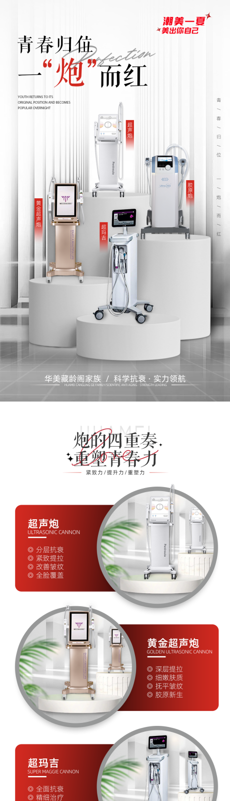 源文件下載【享設(shè)計(jì)】搜索編號(hào)：24820031429234062【儀器介紹長圖】