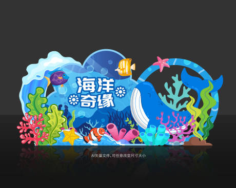 源文件下载【海洋节现场美陈】编号：50680031411198738