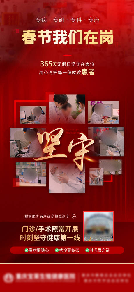 源文件下載【享設計】搜索編號：68340031287307772【春節國慶五一海報】