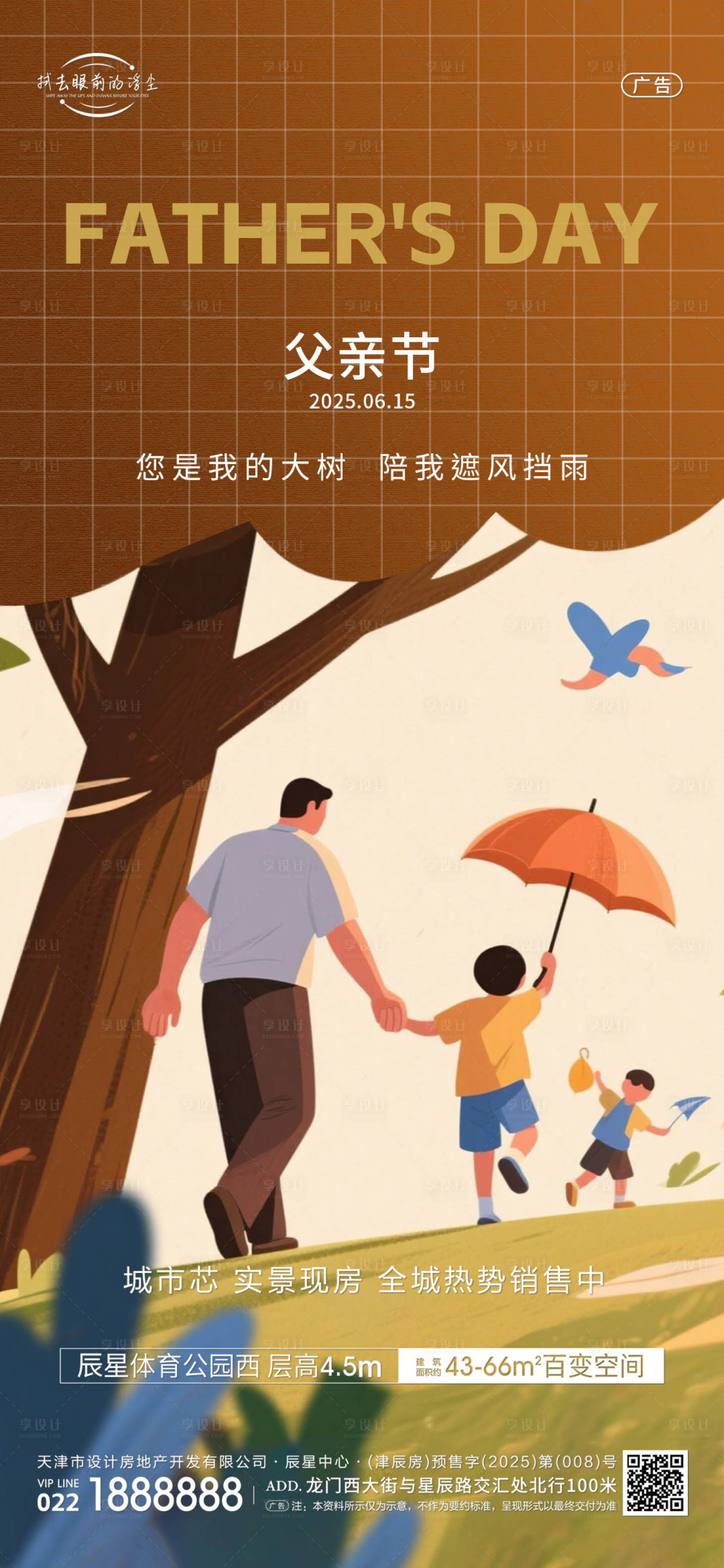 源文件下載【享設(shè)計】搜索編號：16690031239435622【父親節(jié)海報】