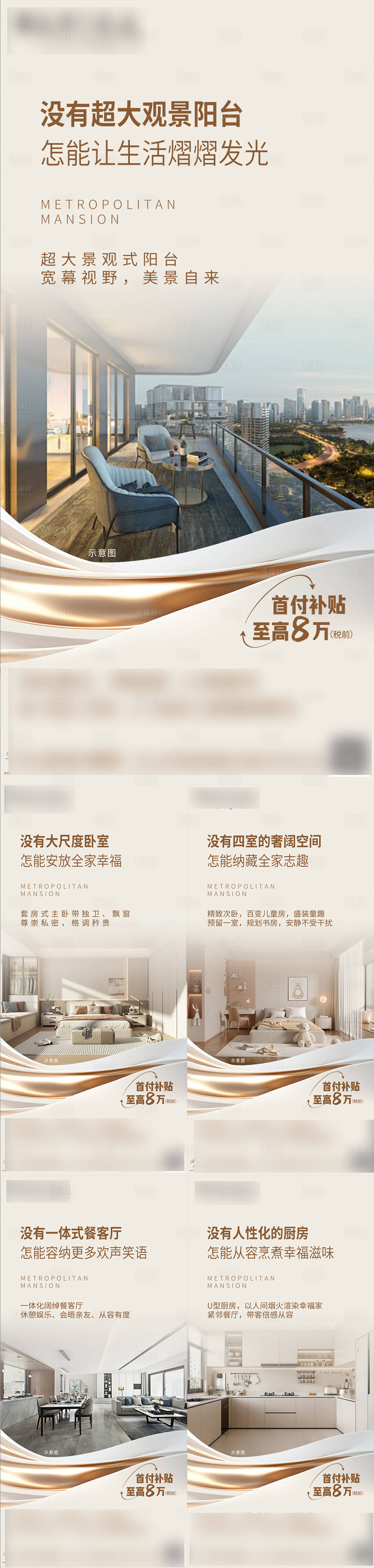 源文件下载【享设计】搜索编号：53360031498594876【地产价值系列】