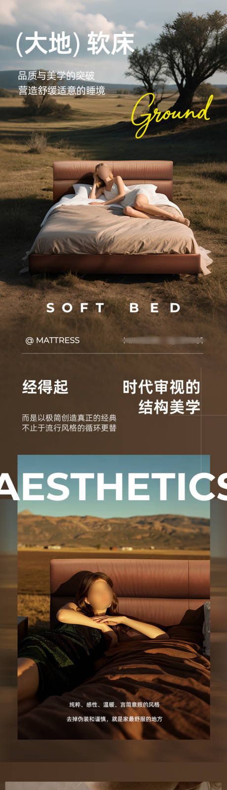 源文件下载【软床详情页 】编号：69450031201667381