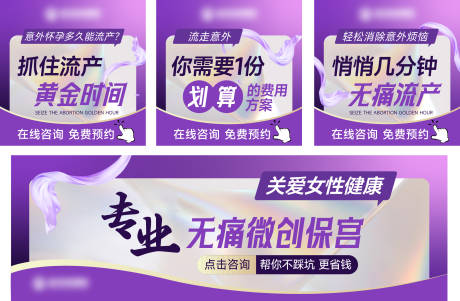 源文件下载【妇科项目banner】编号：63580031405563083