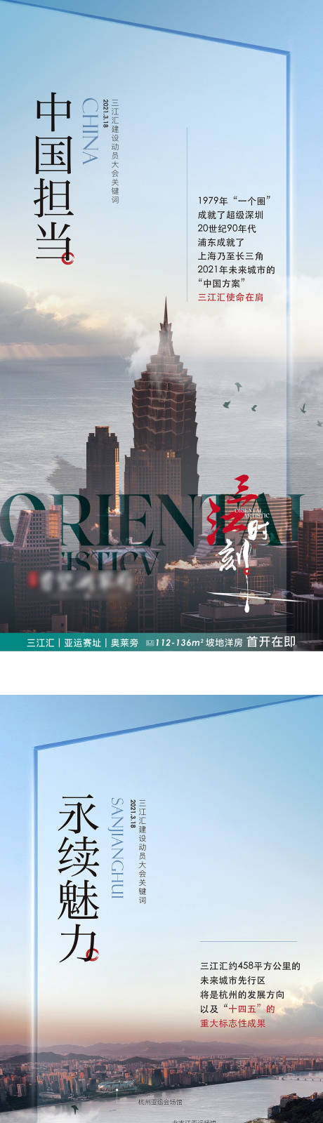 源文件下载【地产现代洋房系列海报】编号：62230031545157291