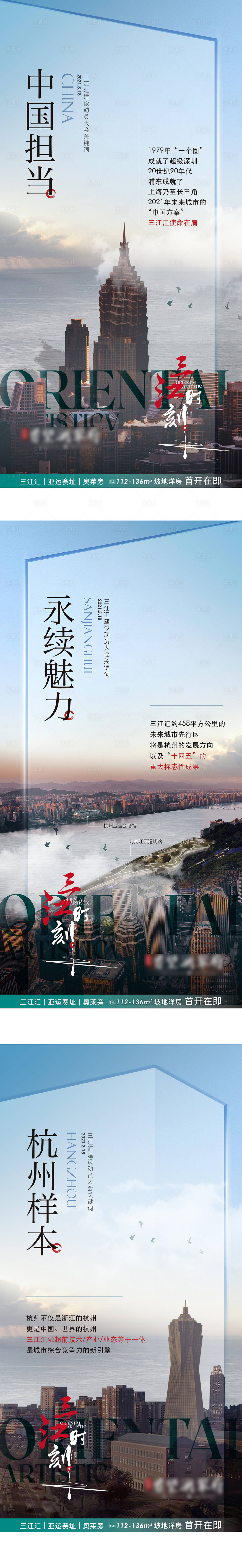 源文件下载【地产现代洋房系列海报】编号：62230031545157291