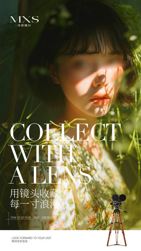 源文件下載【享設計】搜索編號：87810031569264060【攝影活動海報】