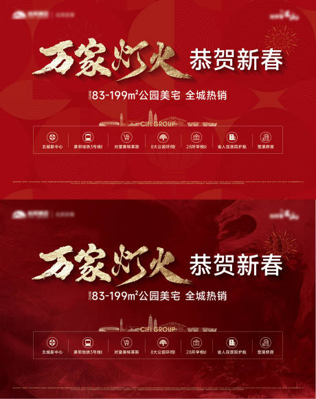 源文件下载【新年主画面】编号：29750031527117306