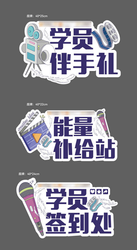 源文件下載【享設計】搜索編號：35860031541008438【直播大賽能力補給站手舉牌】