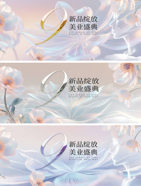 源文件下載【銀色漸變醫(yī)美開業(yè)盛典】編號：31650031410944615