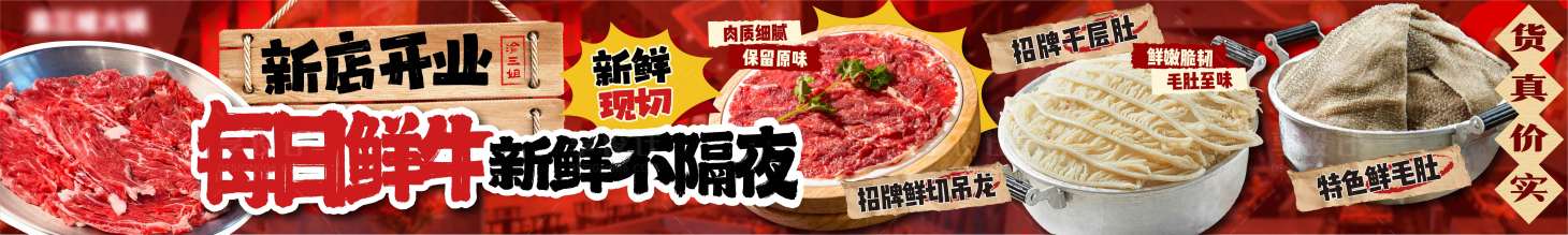 源文件下載【享設計】搜索編號：48690031418713893【餐飲菜市場老火鍋五圖】
