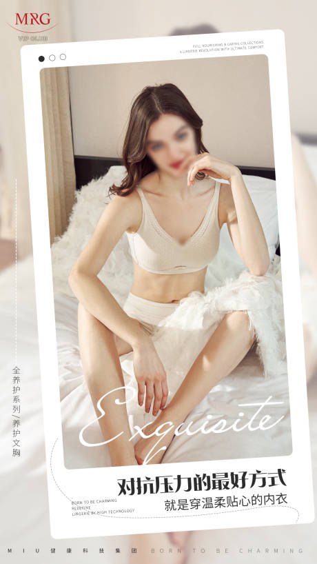 源文件下载【享设计】搜索编号：93760031651531508【女性内衣塑型海报】