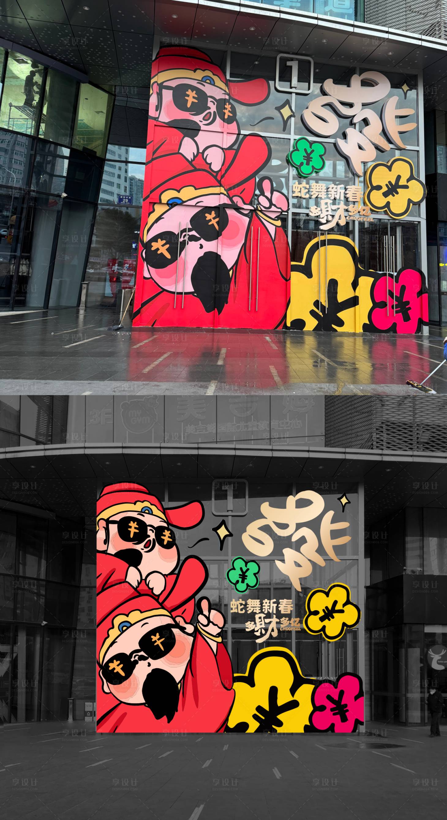 源文件下載【享設(shè)計】搜索編號：34330031316539058【新年氛圍美陳】