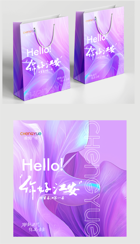 源文件下载【享设计】搜索编号：38340031098832157【手提袋纸袋包装样机设计】
